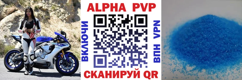 цены   Нурлат  A PVP Crystall 