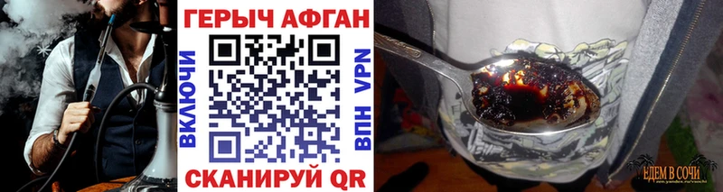 ГЕРОИН афганец  Нурлат 