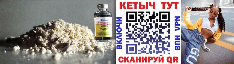 КЕТАМИН ketamine  Нурлат 