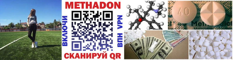 МЕТАДОН белоснежный  Нурлат 